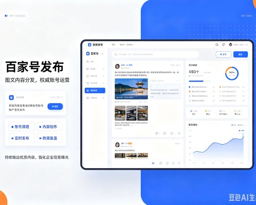 塔什库尔干百家号信息发布代运营