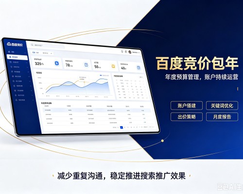 塔什库尔干百度竞价包年