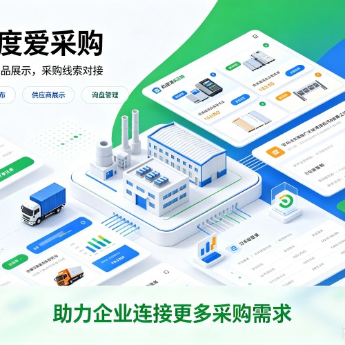 塔什库尔干百度爱采购